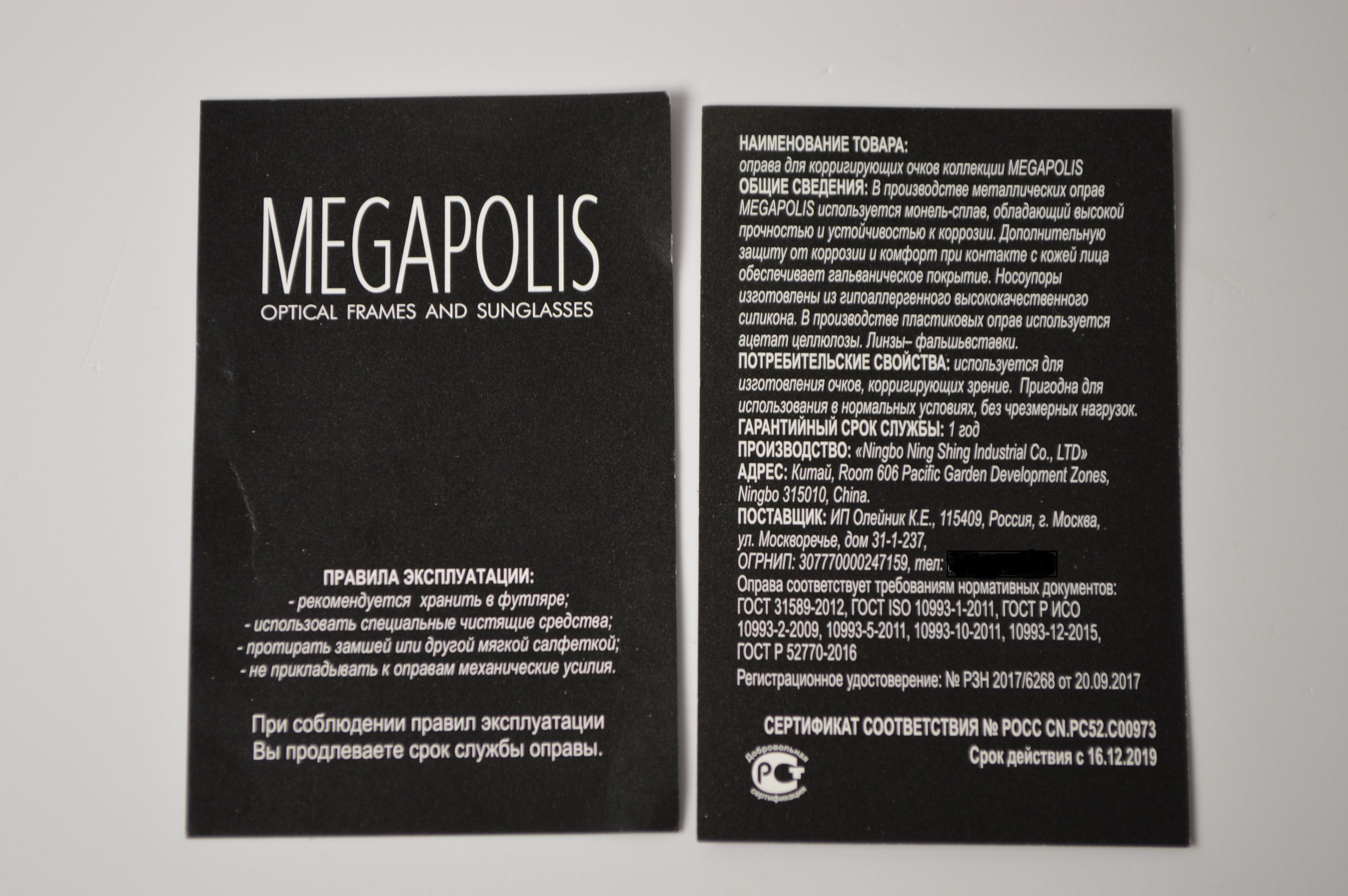 Оправа женская, изысканная, Megapolis 1200 Black. Черный с золотистым