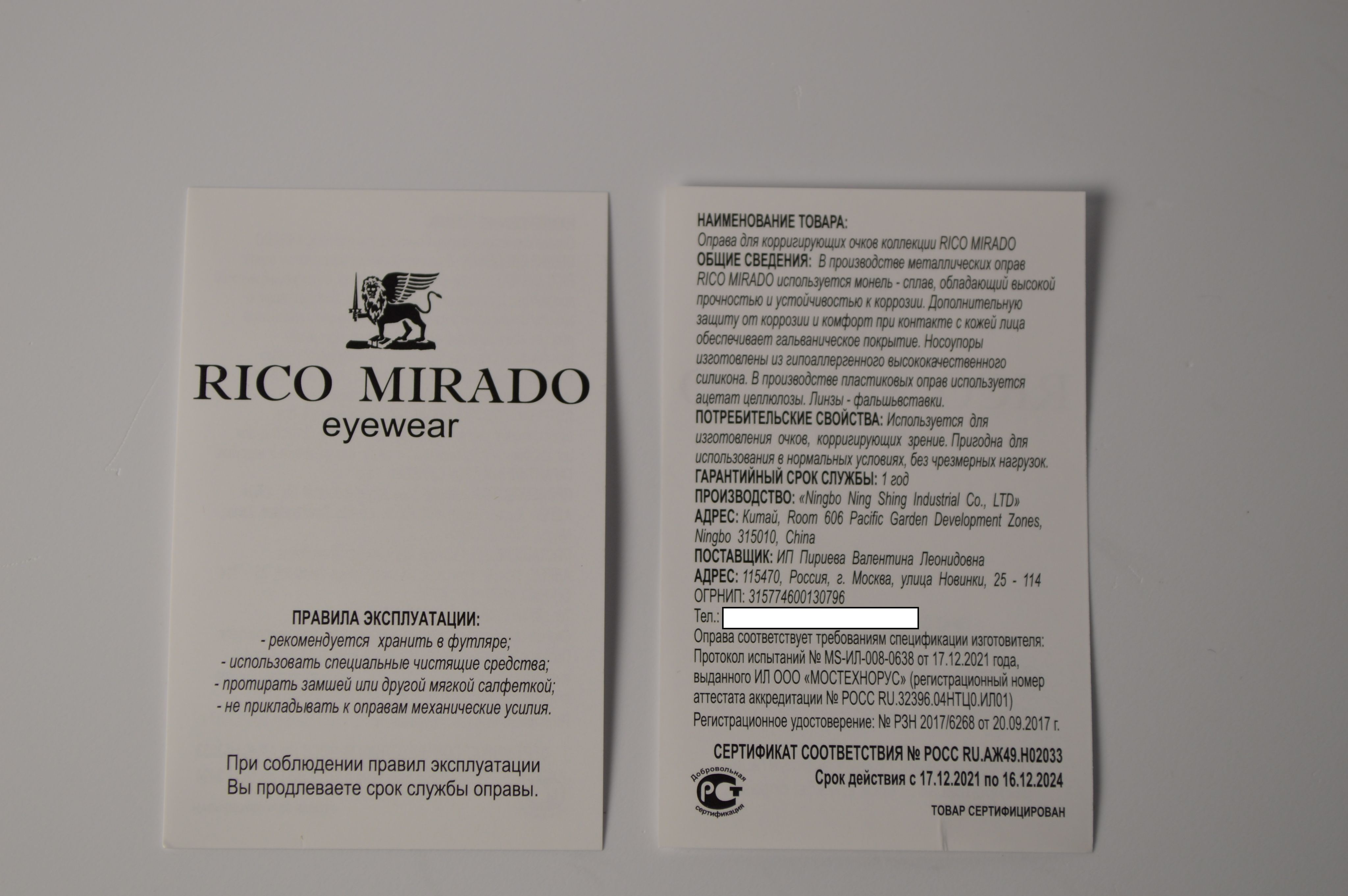 Оправа женская, изящная и стильная RICO MIRADO 182 BORDO, бордовый с золотистым